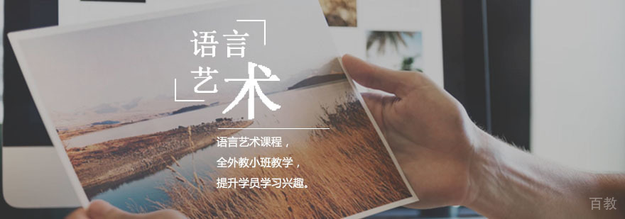 语言艺术课堂实景