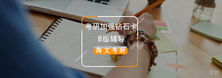 重庆考研专业课强化培训