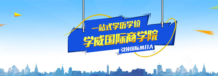 国际商学院教学环境