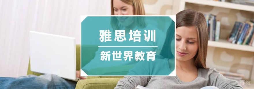 杭州雅思课程安排