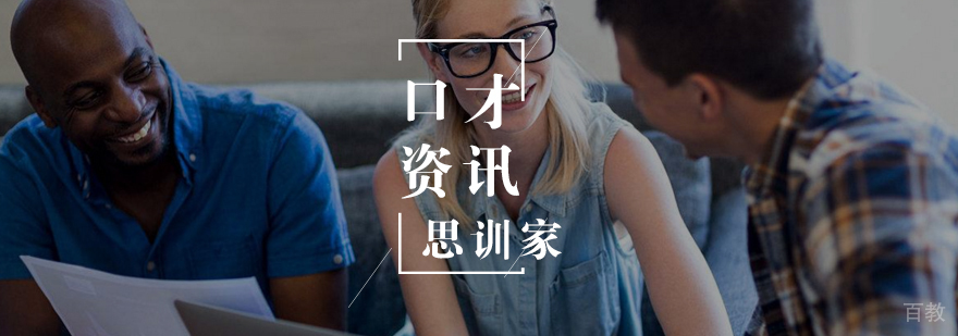 口才训练阶段示意图