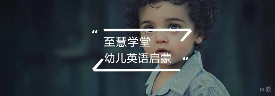幼儿英语启蒙教学场景