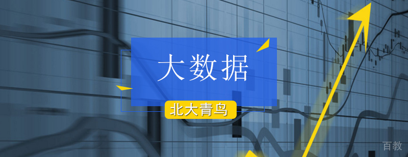 大数据技术应用场景