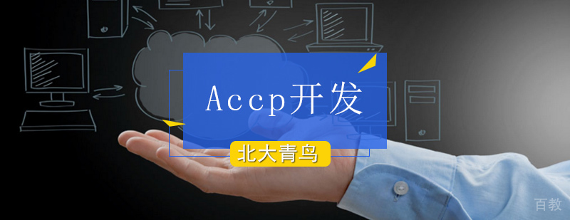 软件开发实训课堂
