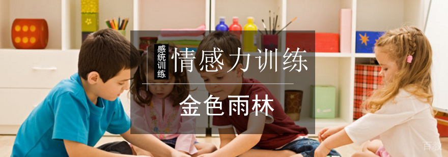 青少年心理素质提升课程