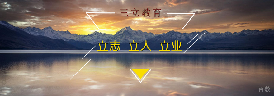 上海三立教育教学环境