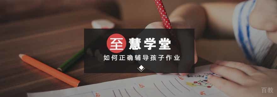 科学辅导作业示意图