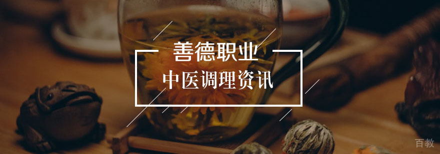 中医调理气虚方法图解