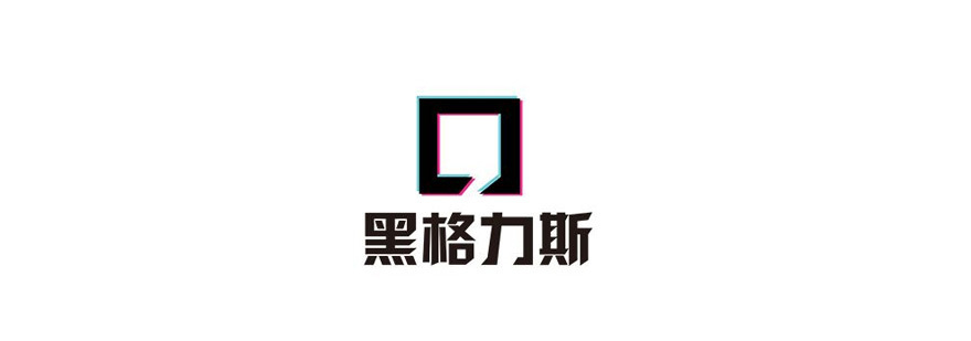 黑格力斯健身学院实景
