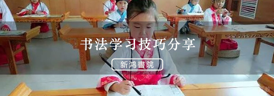书法执笔姿势示范