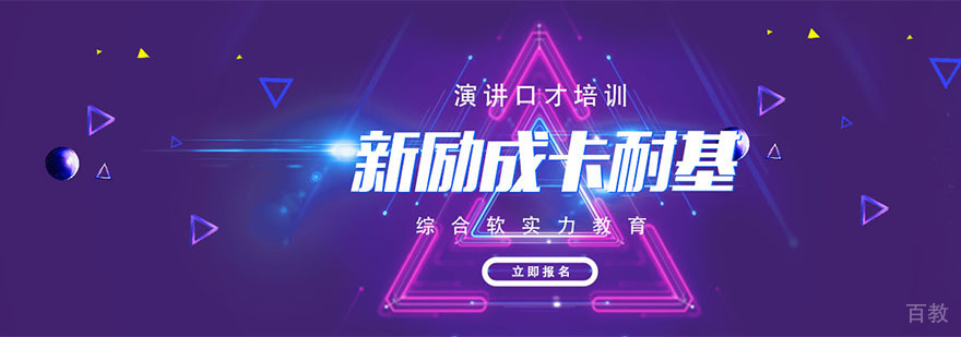 重庆新励成教学环境