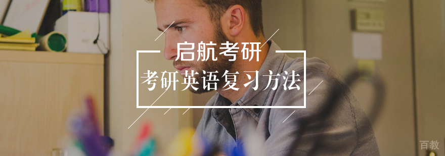 考研备考资料