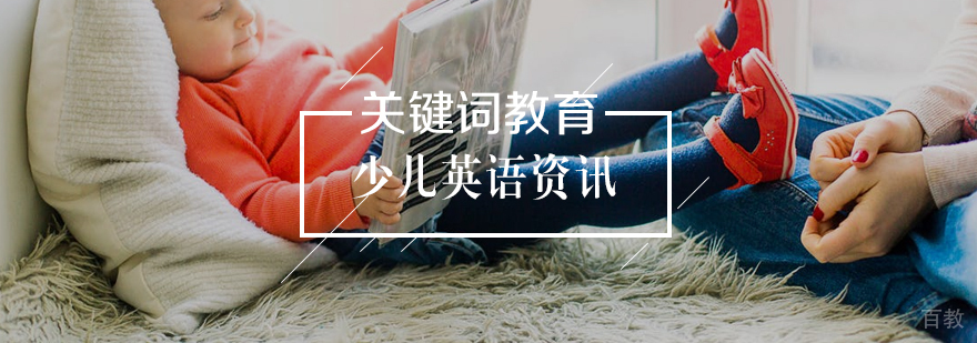 亲子英语互动场景