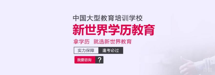 福州新世界教育校区环境