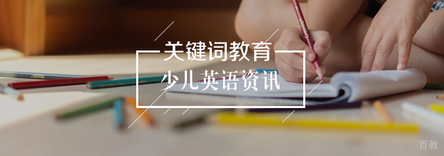 少儿英语互动学习场景