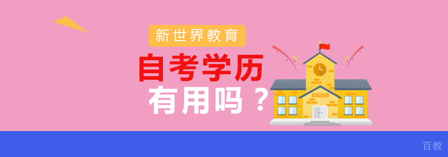 自考学历证书样本