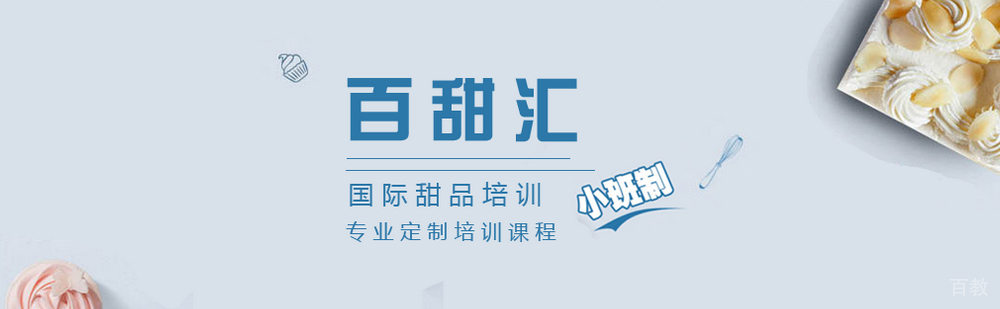 烘焙教学现场