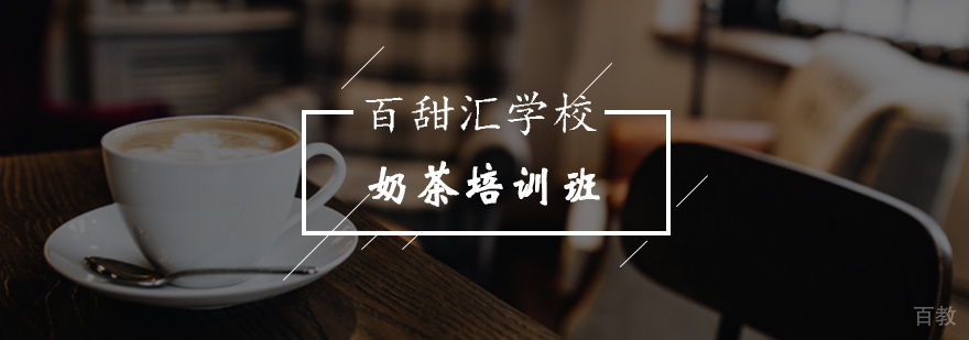 饮品制作实操教学现场
