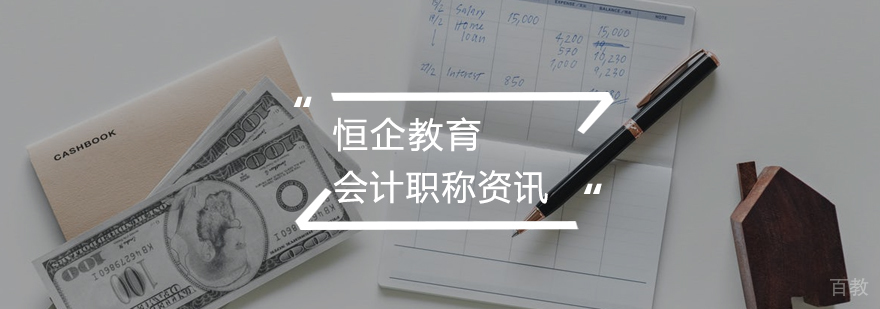 会计职称考试题型分析
