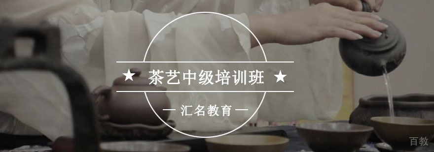 重庆茶艺实践教学现场