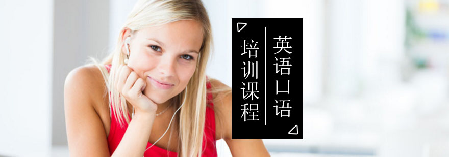 培训孩子班英语_英语暑假班培训_上海英语培训班