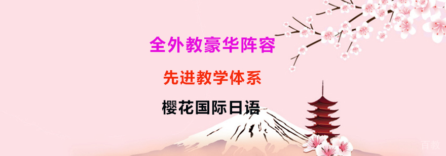 日语教学环境实拍