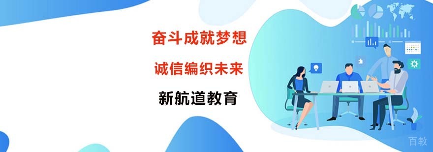 新航道教育课堂实景