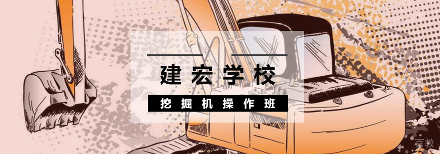 挖掘机操作实训
