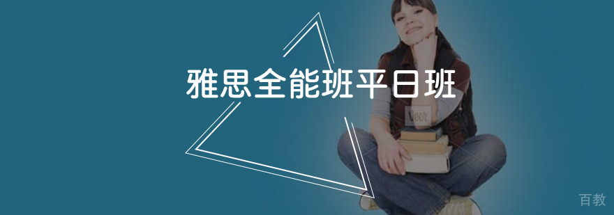 雅思课程教学场景