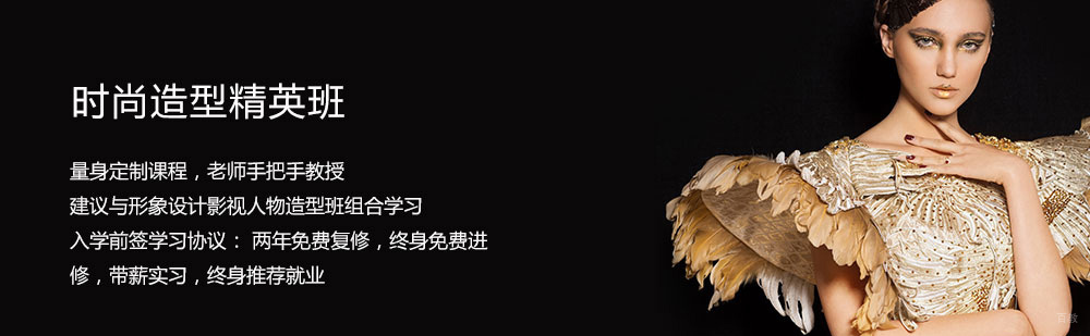 时尚造型实训课堂