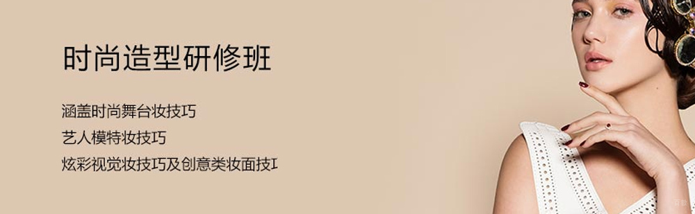 时尚造型课程教学现场