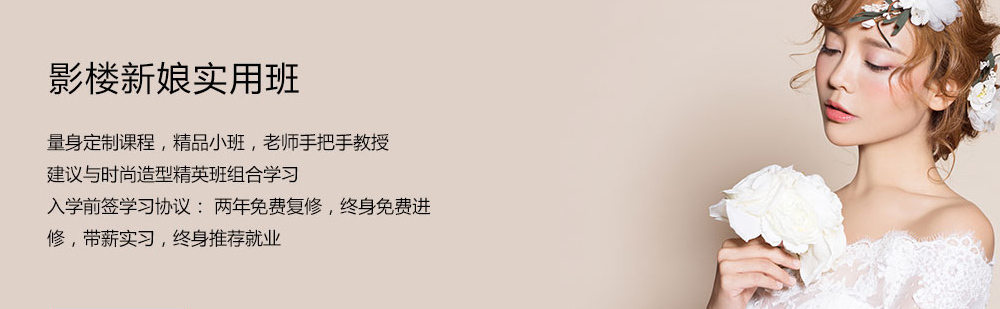 影楼新娘化妆教学现场