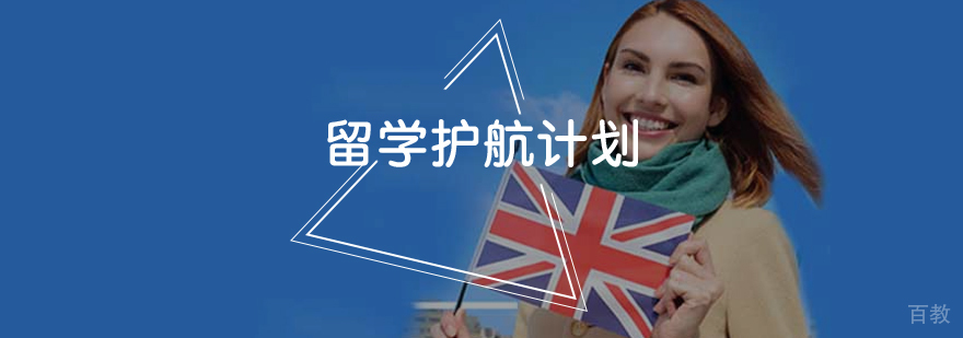 留学语言培训