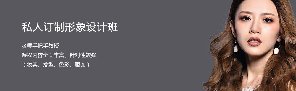时尚造型课程教学现场