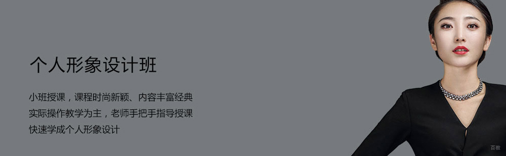 个人形象设计课程教学现场