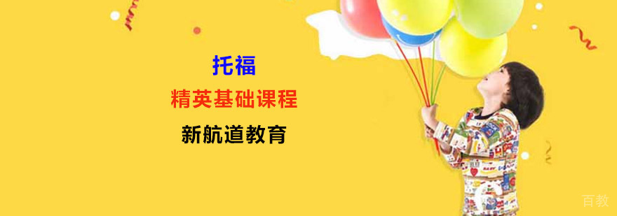 托福基础课程课堂实拍