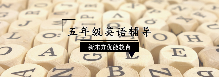 五年级英语课堂实景