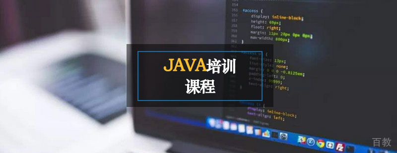Java项目实战教学