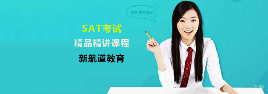 SAT精品课程教学现场