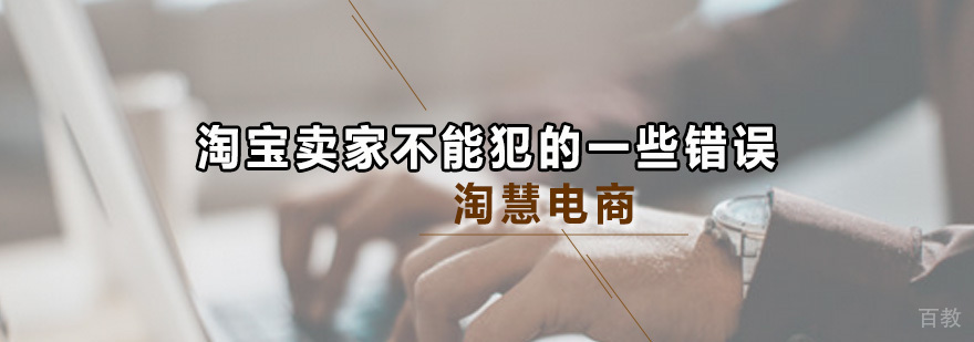 电商运营培训