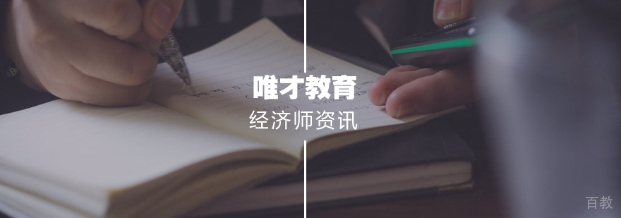 中级经济师证书应用场景
