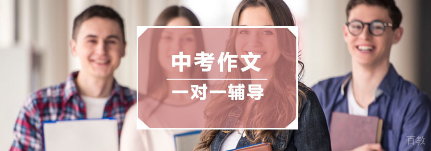 杭州作文冲刺课程