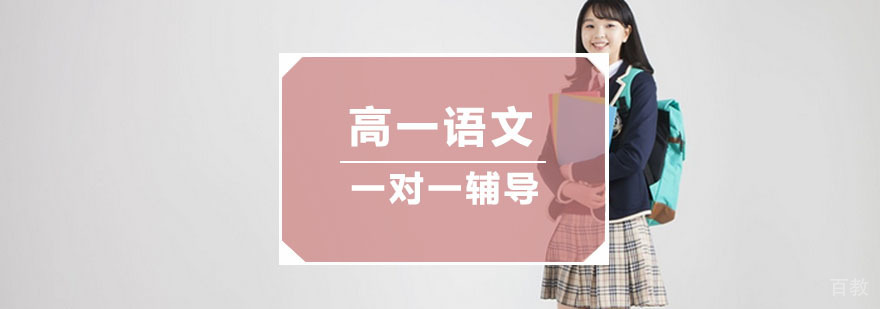 杭州语文专项辅导