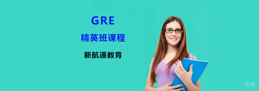 GRE课程实景