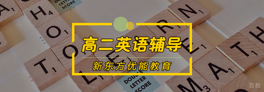 高中英语分层教学