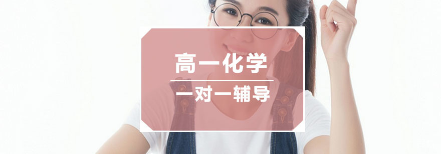 杭州化学培训课程