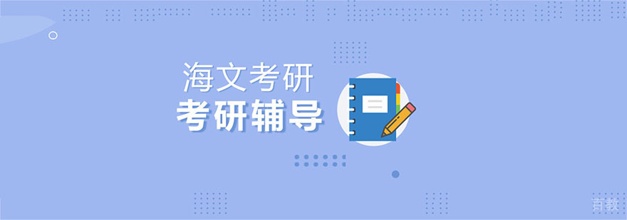 杭州海文教学环境