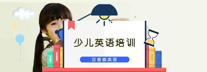 少儿英语培训课堂