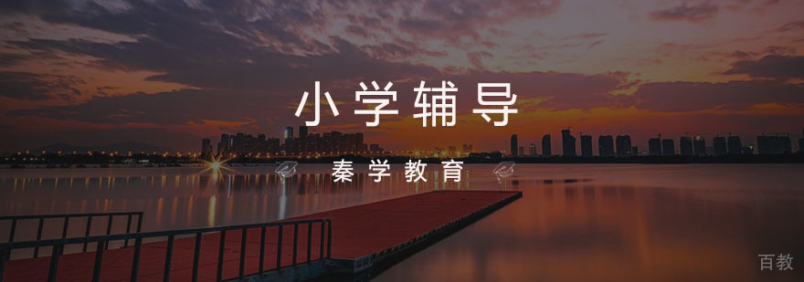 学习习惯培养方法图解