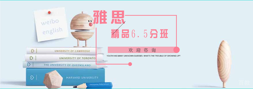 雅思高分学员课堂实录
